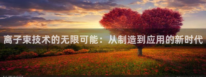 乐发 lll平台