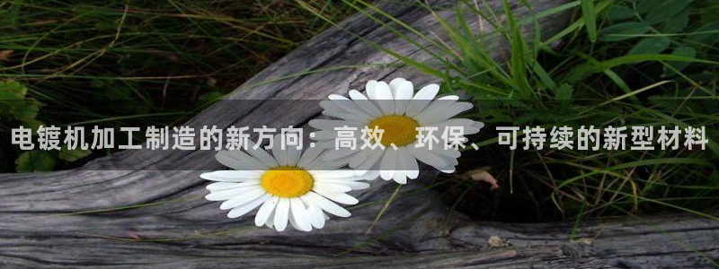 乐发平台真的假的