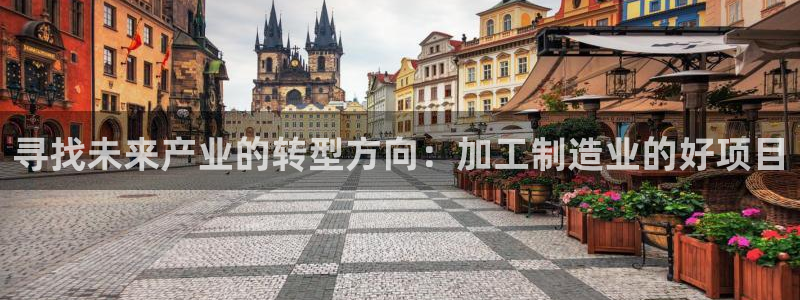 乐发平台下载