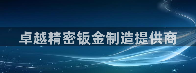 乐发国际平台客服电话